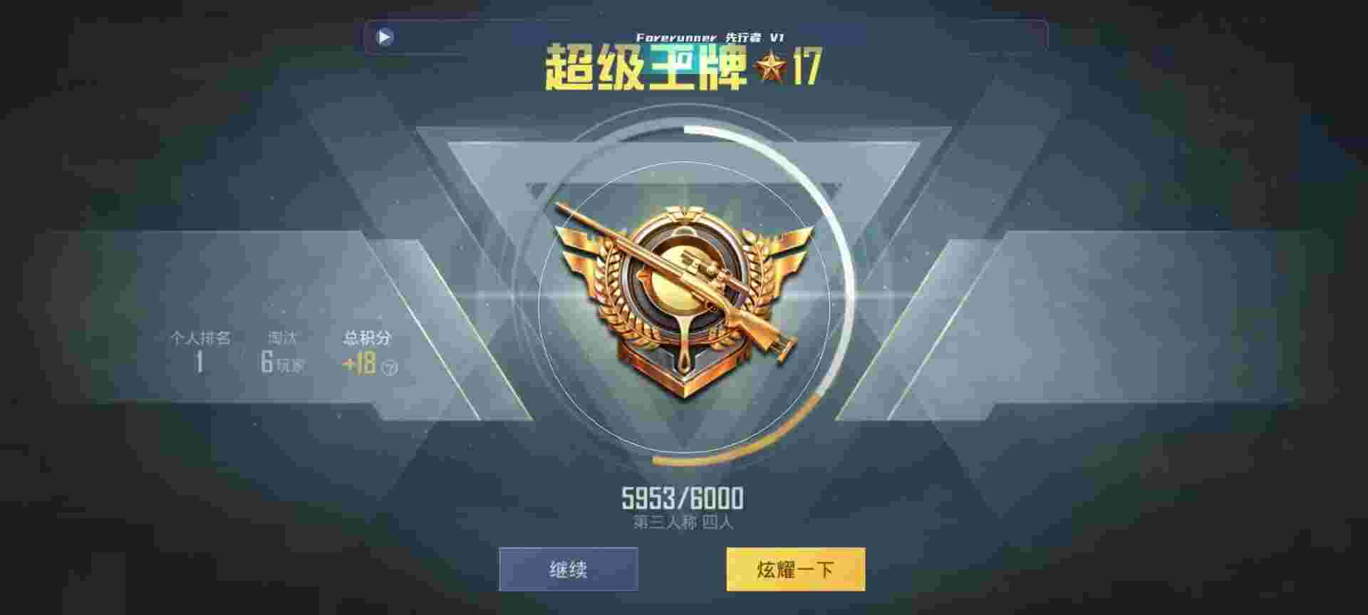 和平精英鸡腿辅助自瞄 - 用iphone玩和平精英辅助预览图